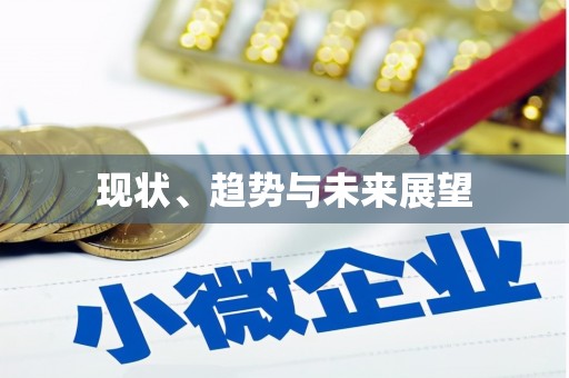 陵城现状、趋势与未来展望